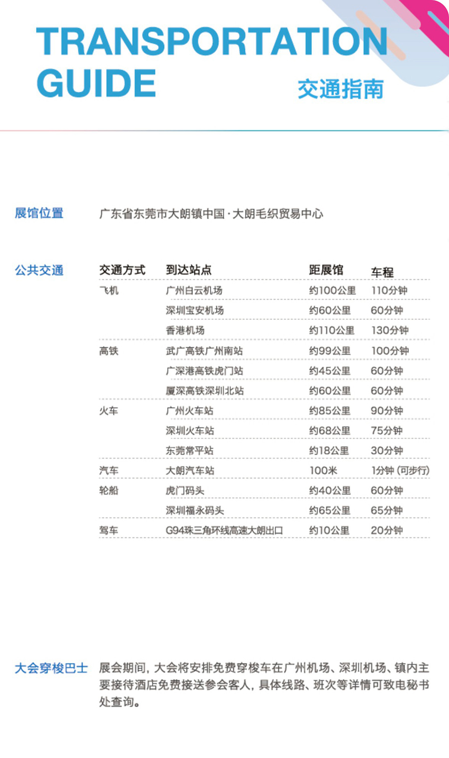 参观指南-03.jpg